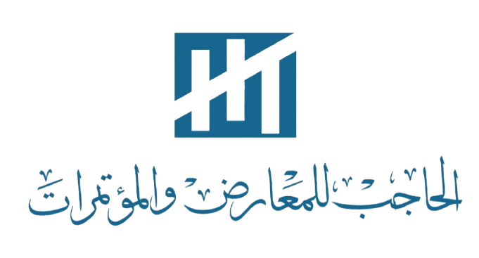 الحاجب للمعارض والمؤتمرات